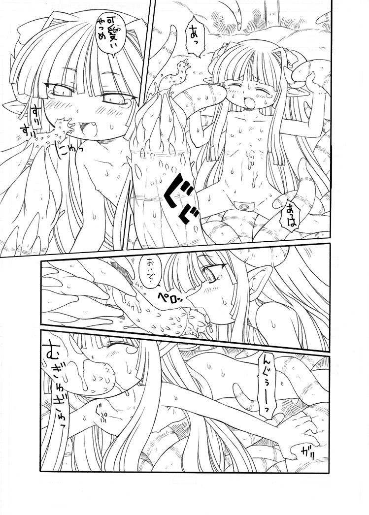 Syokusyu Hime page 5 full