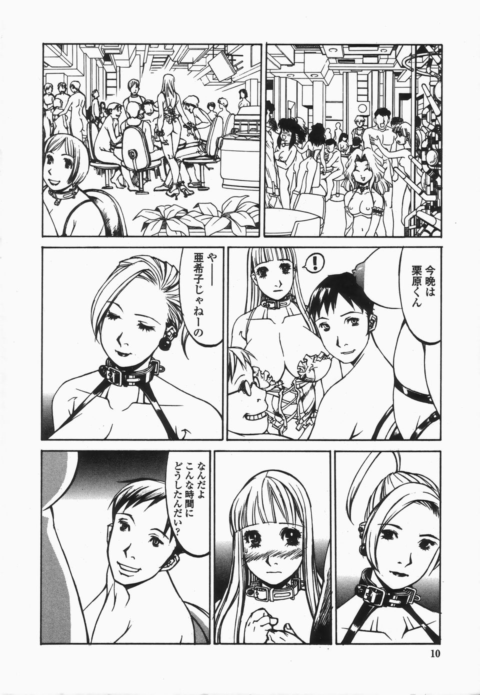 Naburikko FraKctured Black page 10 full