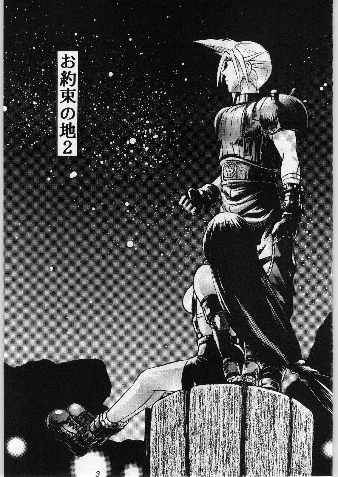 Oyakusoku no Chi 2 page 2 full