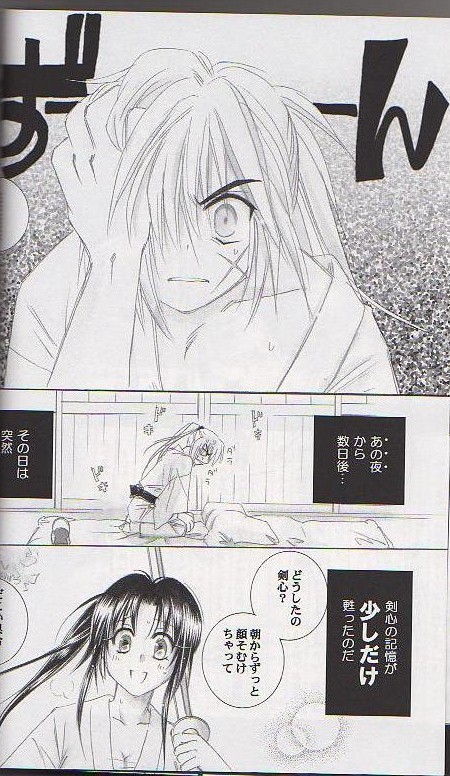 Kyouken Go Gekan page 6 full