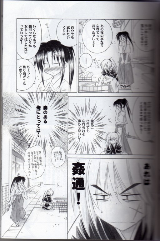 Kyouken Go Gekan page 7 full