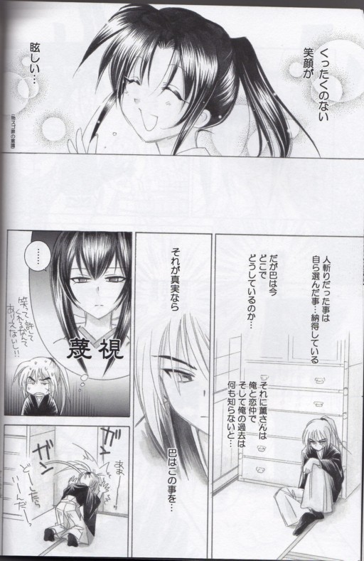 Kyouken Go Gekan page 8 full