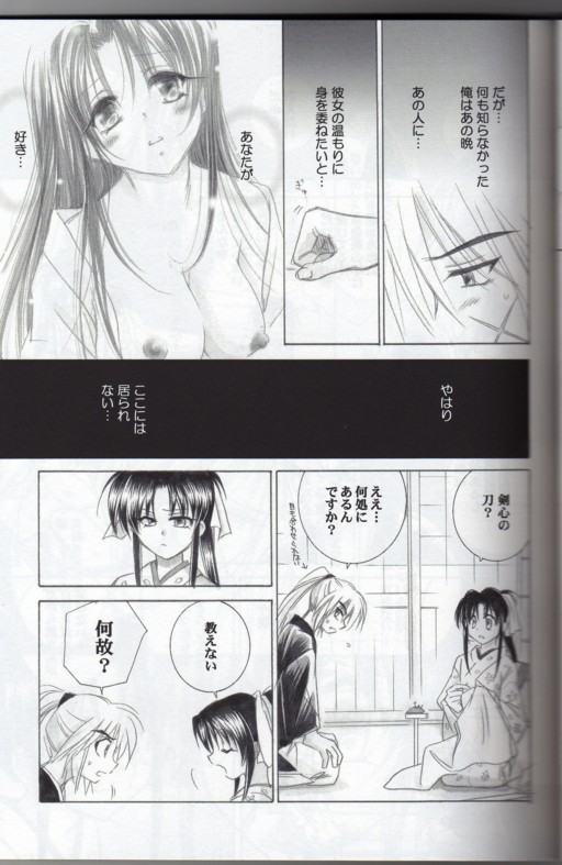 Kyouken Go Gekan page 9 full