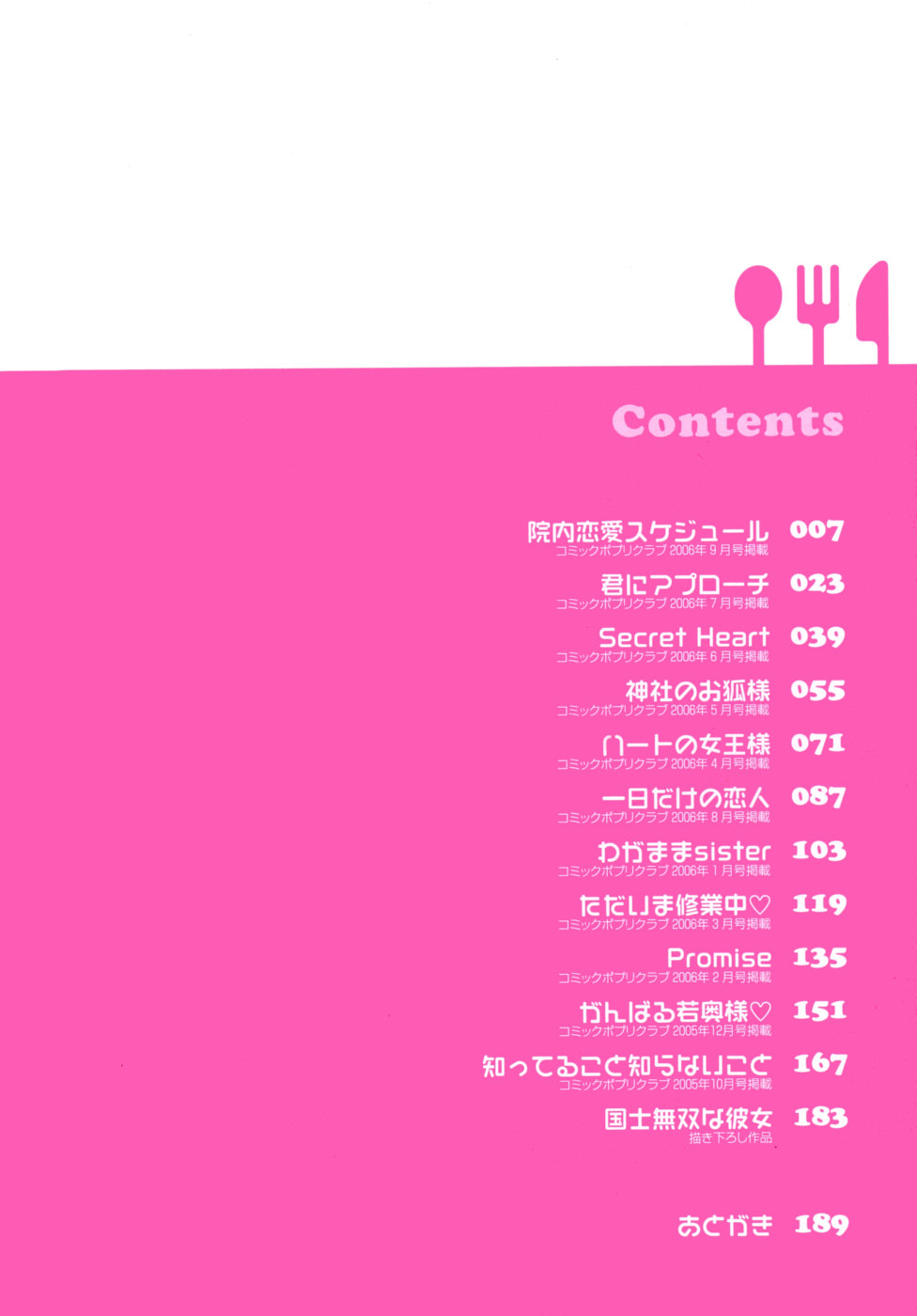 Oishiku Tabetene page 5 full