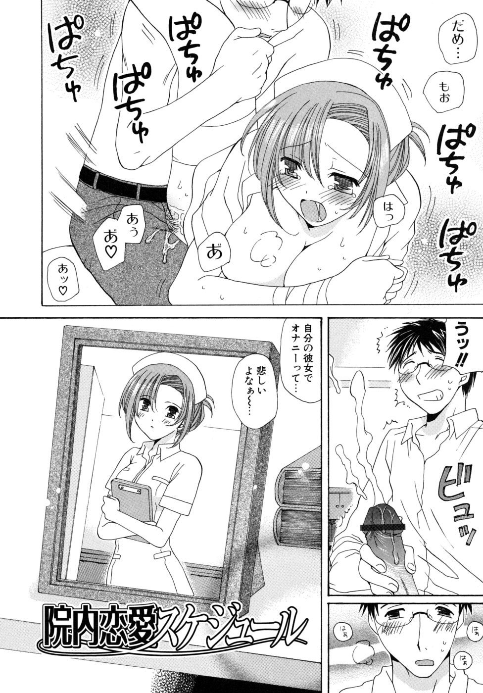 Oishiku Tabetene page 7 full
