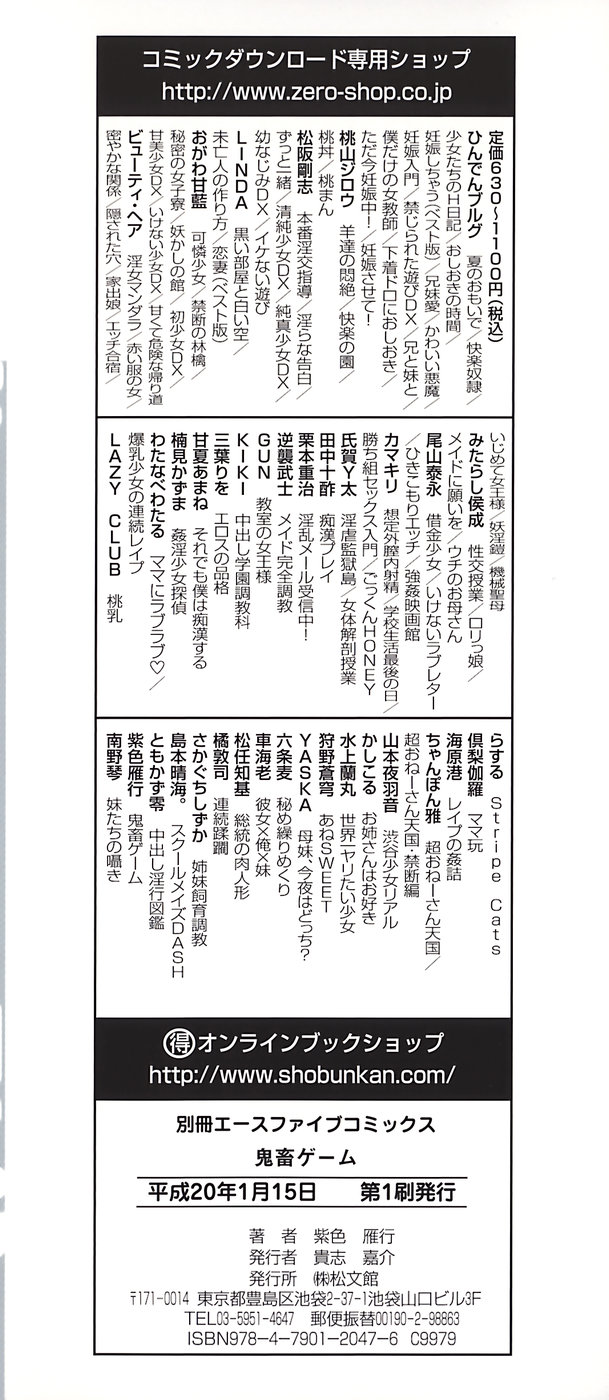 Kichiku Game page 5 full