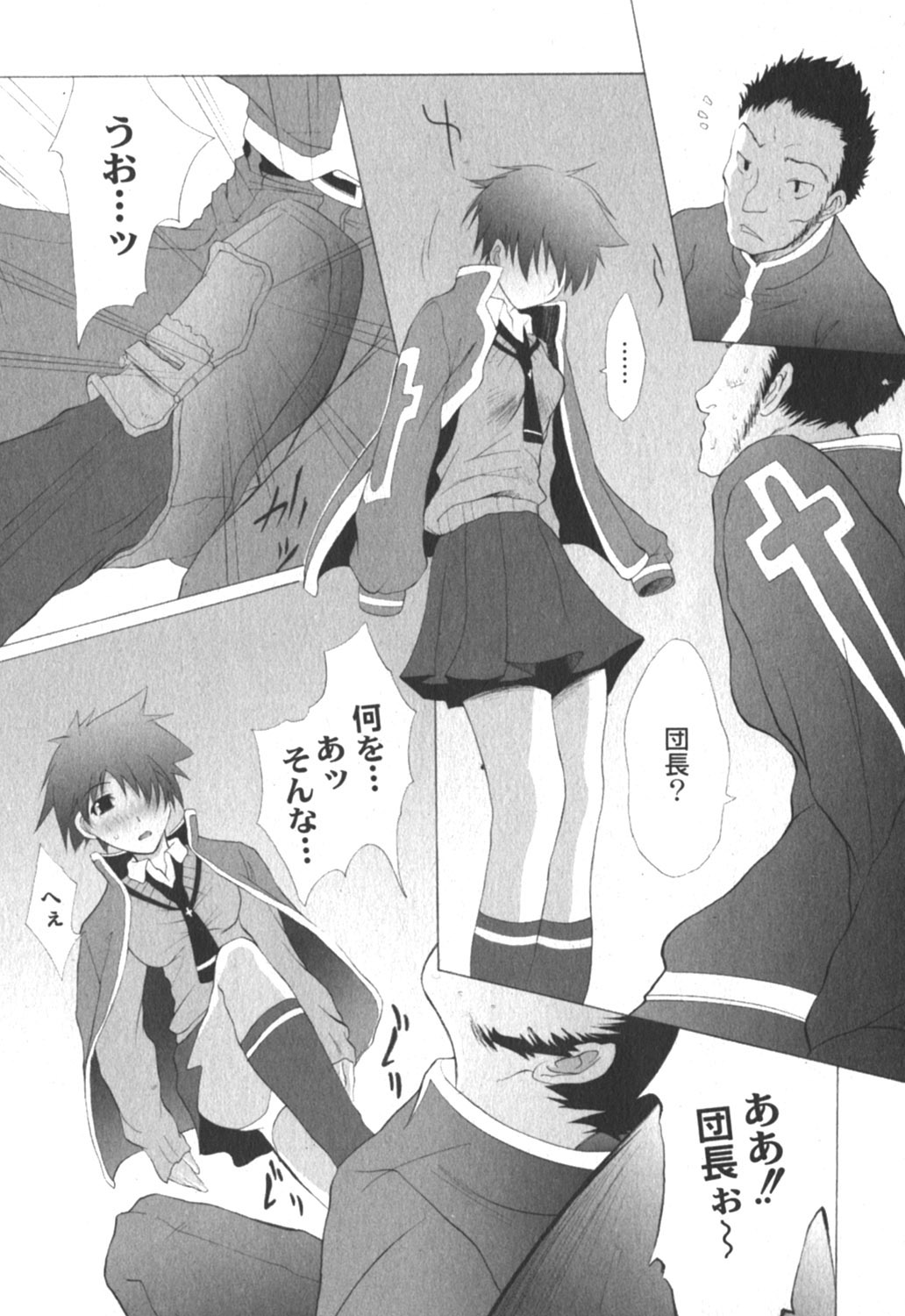 Comic Moog 2006-04 page 10 full