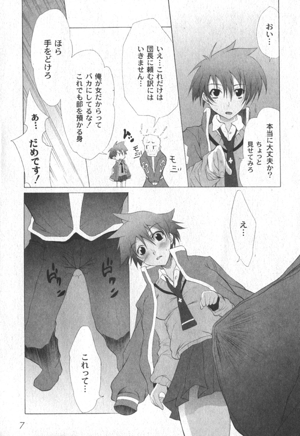 Comic Moog 2006-04 page 8 full