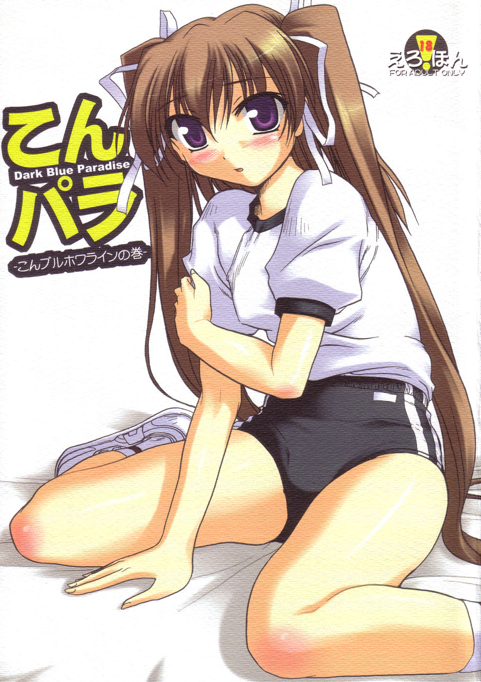 Dark Blue Paradise page 1 full