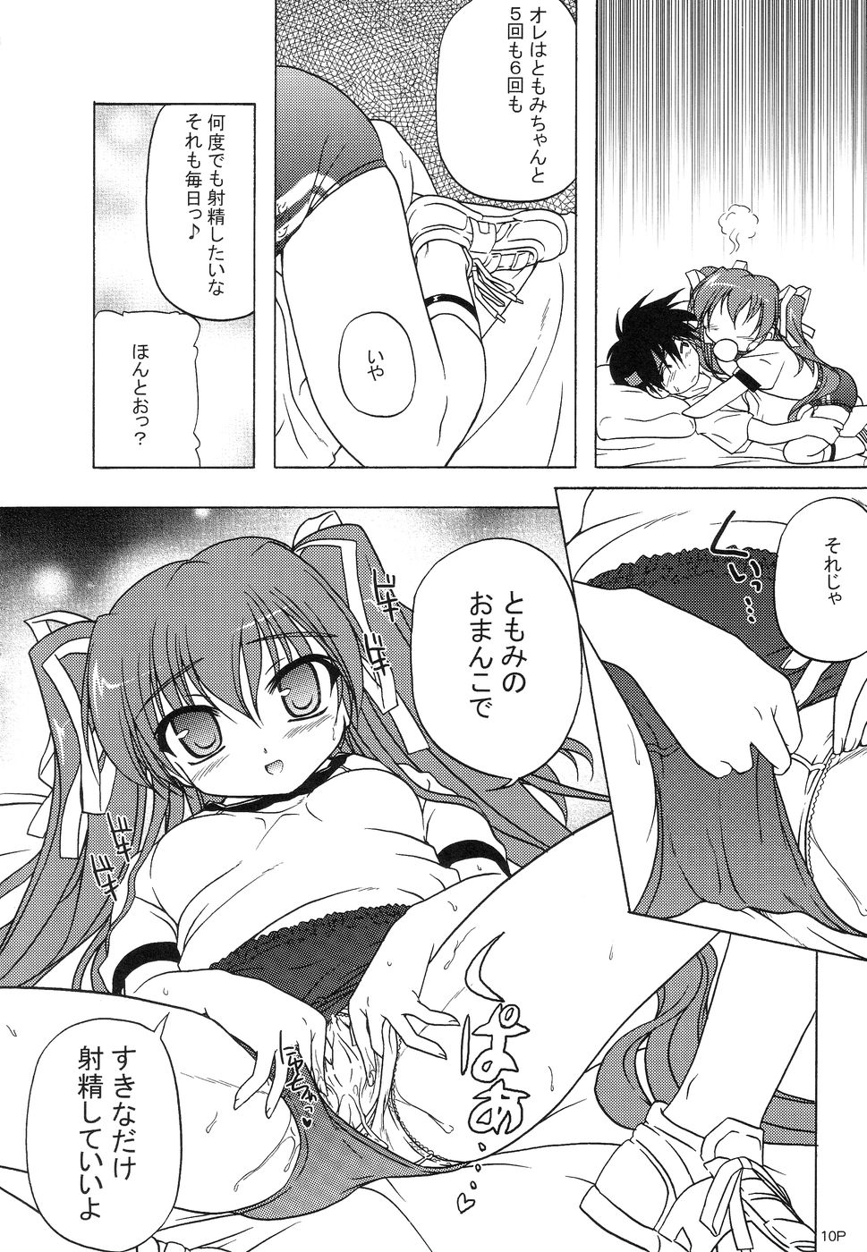 Dark Blue Paradise page 10 full