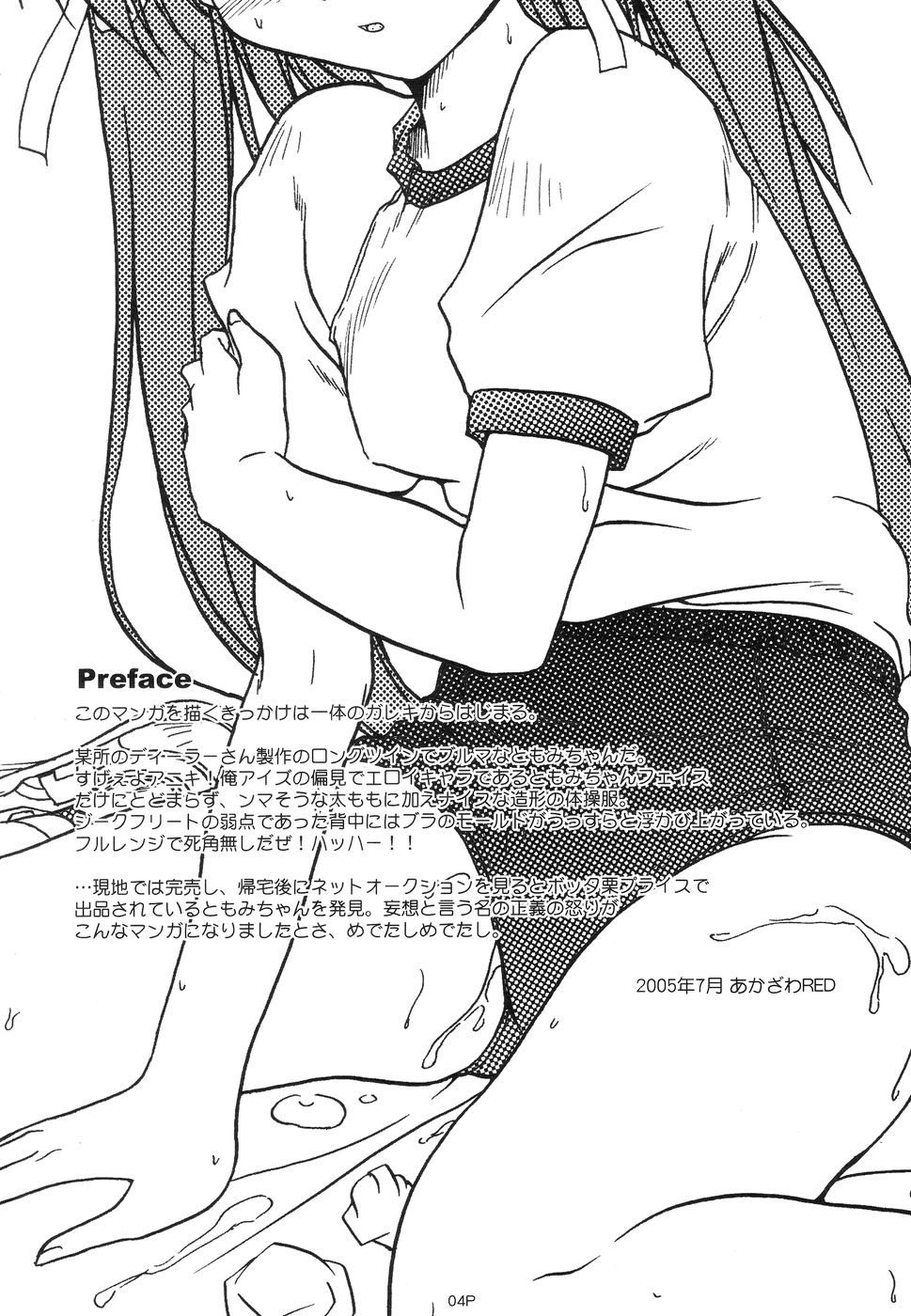 Dark Blue Paradise page 4 full