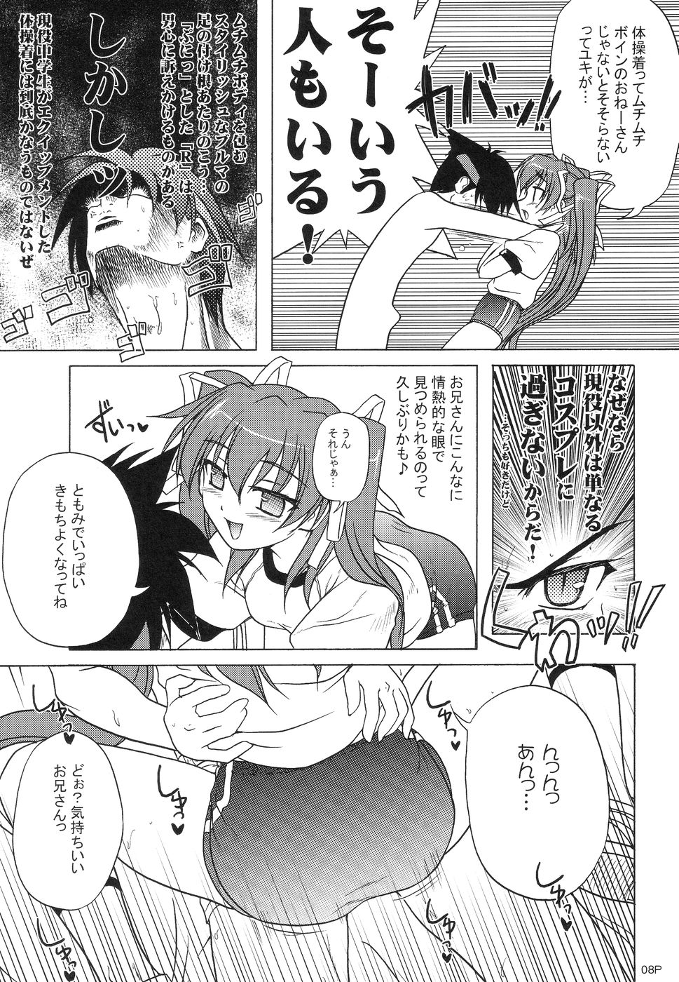 Dark Blue Paradise page 8 full