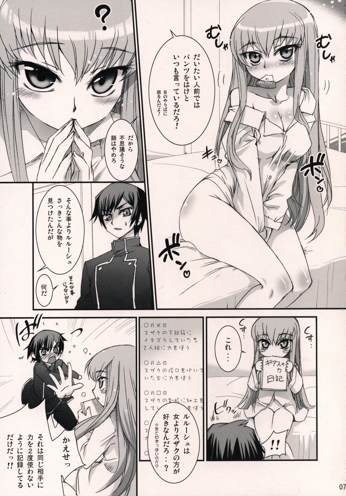 C.C. Otodoke! Majo Yome Nikki page 6 full