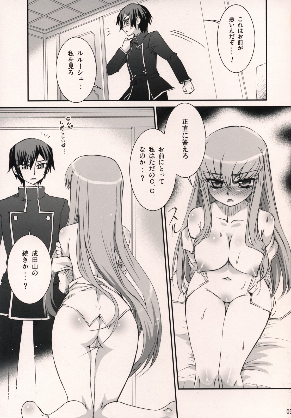 C.C. Otodoke! Majo Yome Nikki page 8 full