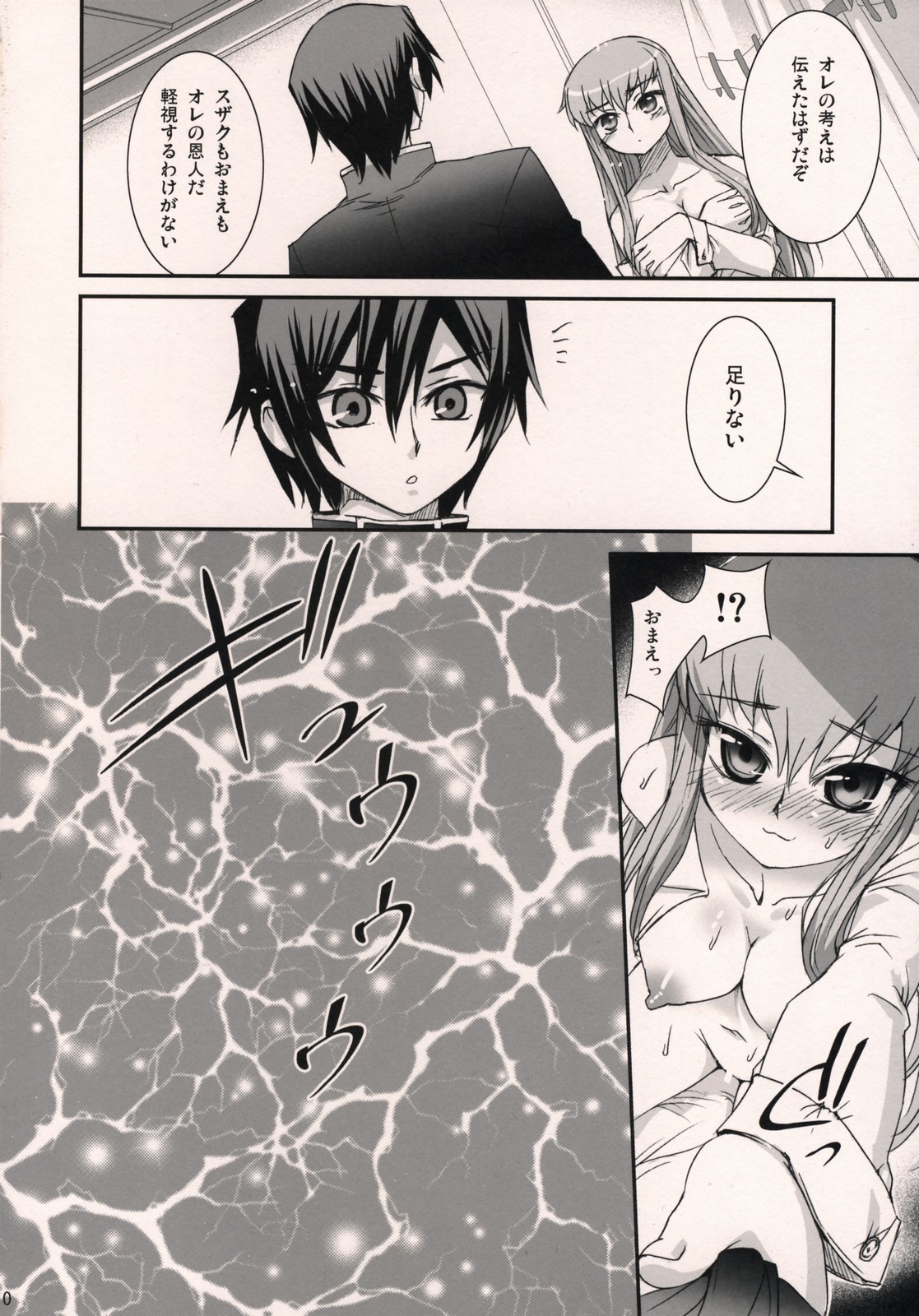 C.C. Otodoke! Majo Yome Nikki page 9 full