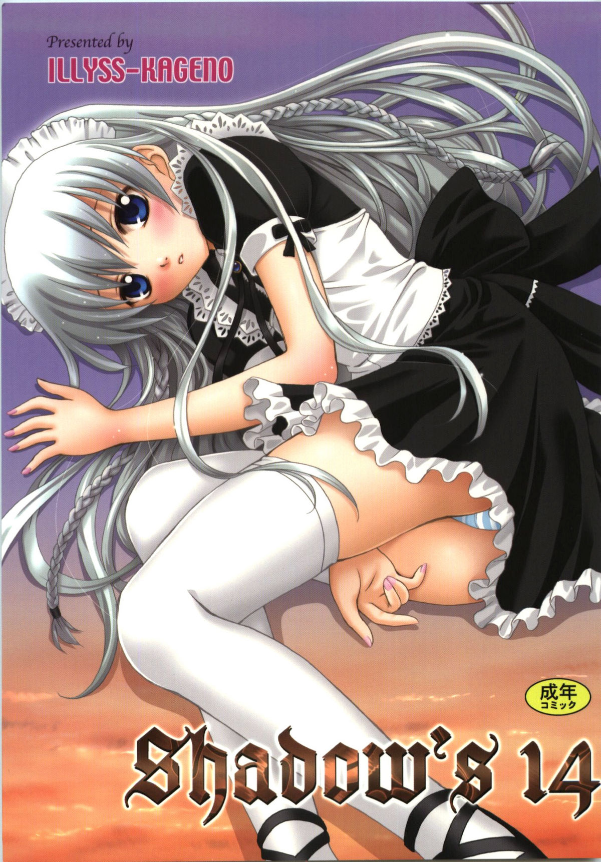 Shadow's 14 page 1 full