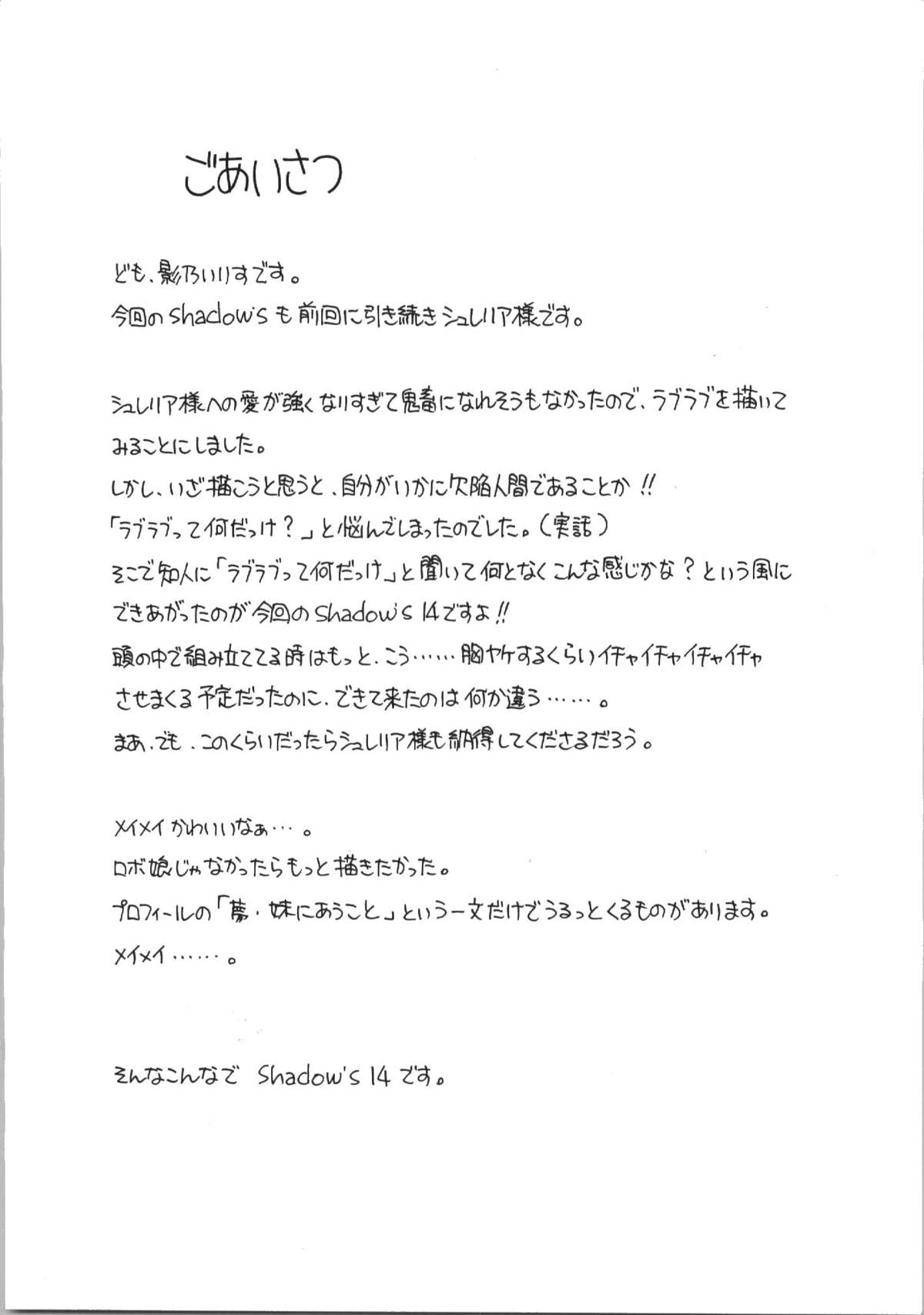 Shadow's 14 page 4 full