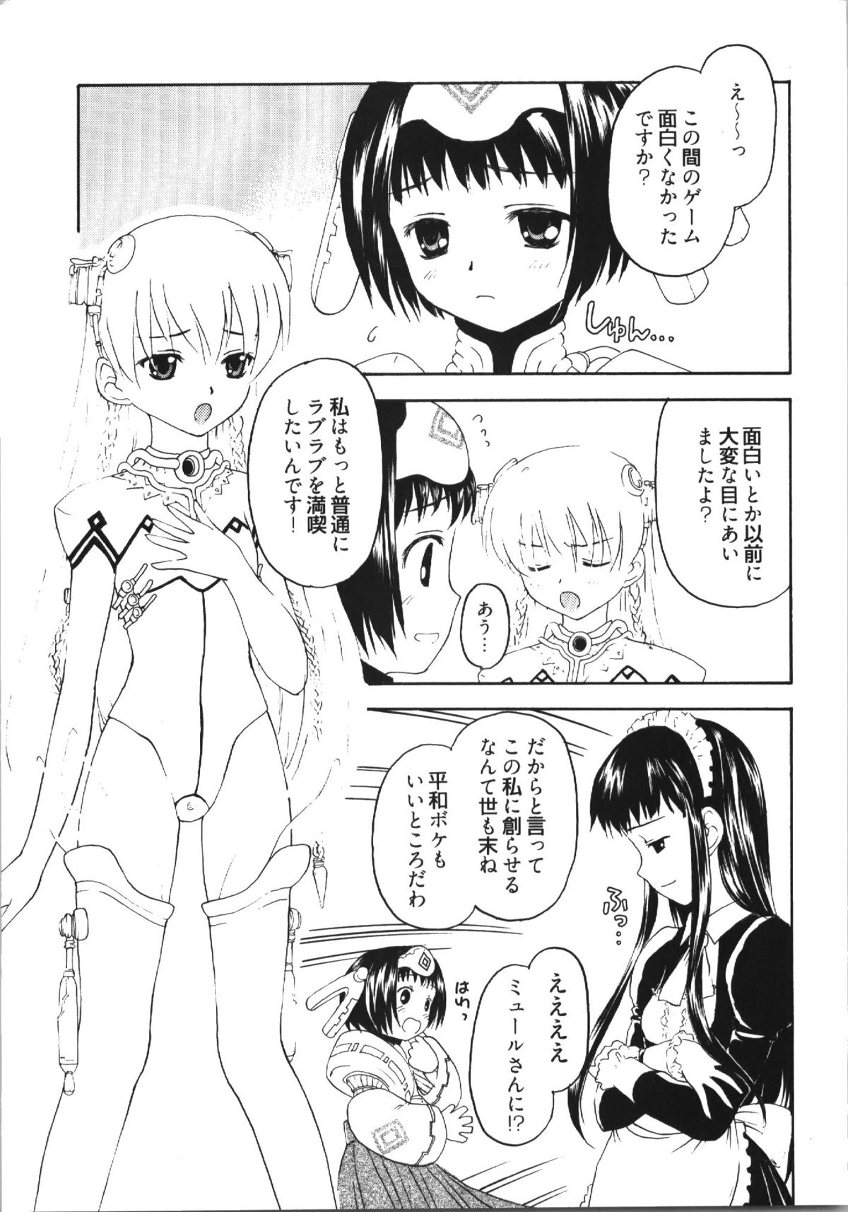 Shadow's 14 page 5 full