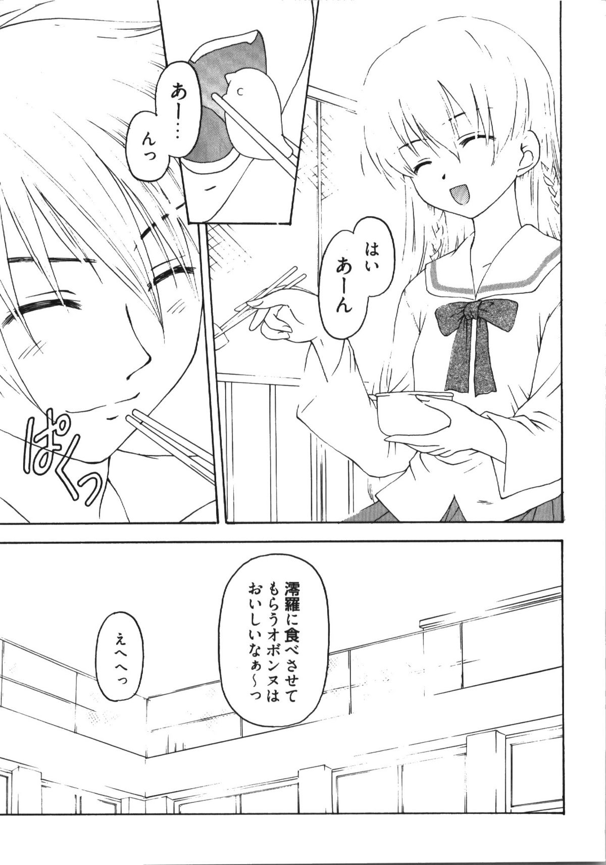 Shadow's 14 page 7 full