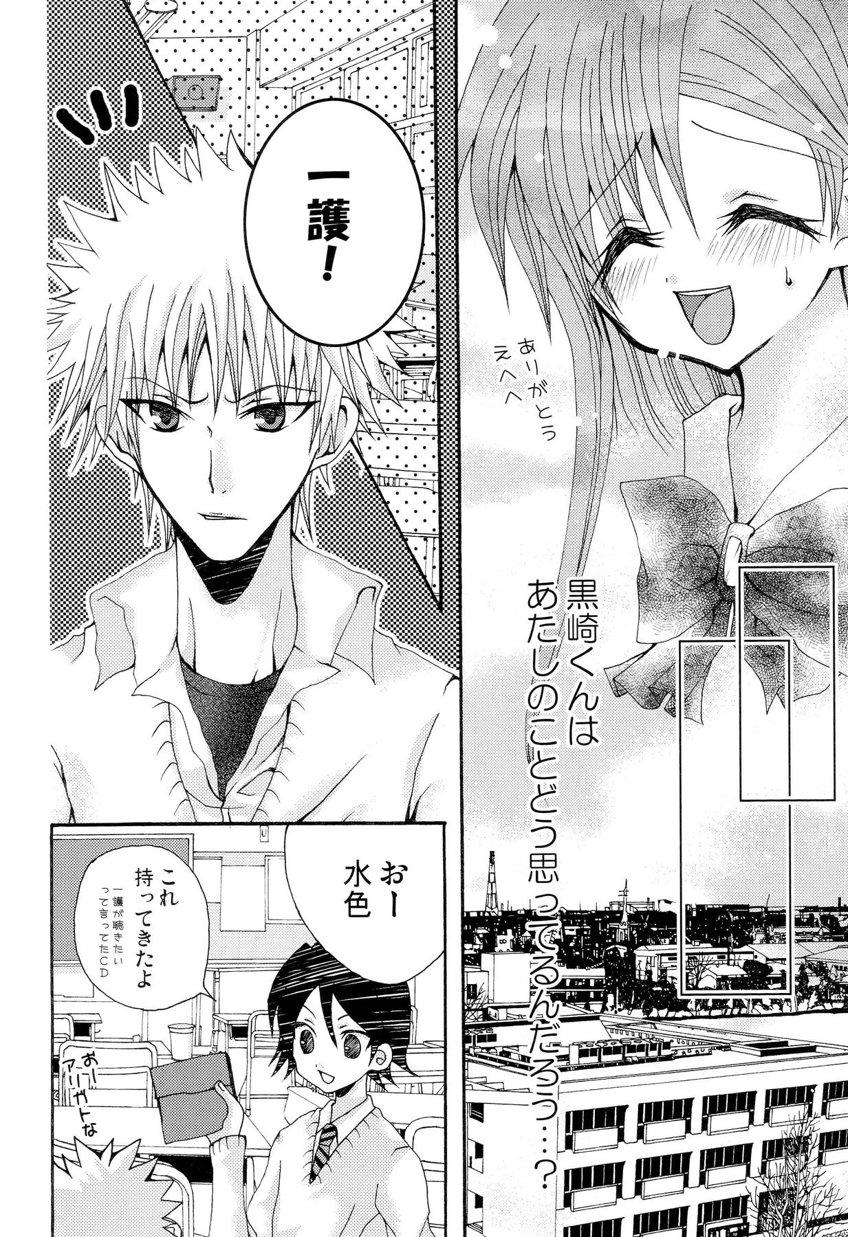 Kotoba Sagashi -Kanzenhan- page 10 full