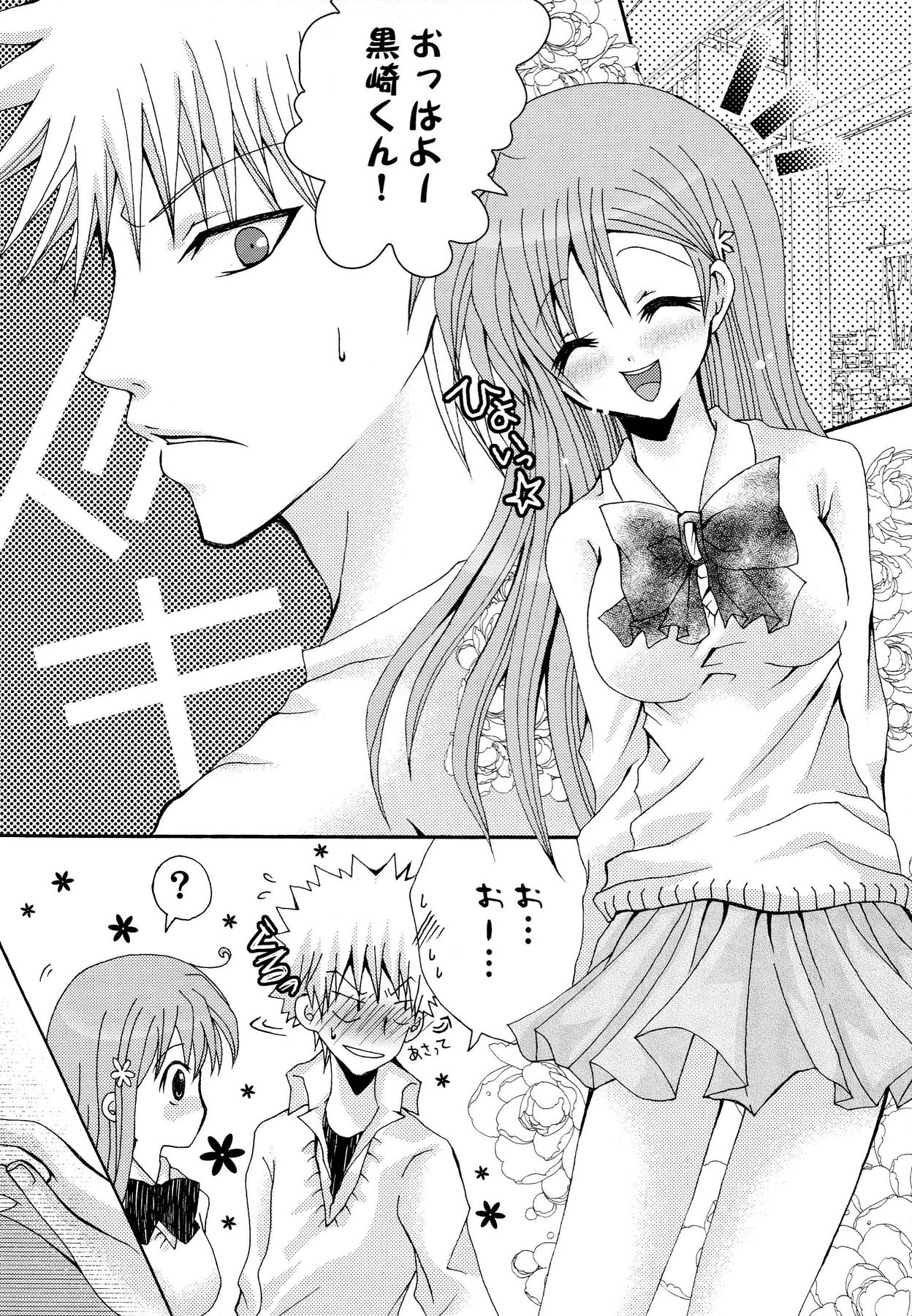 Kotoba Sagashi -Kanzenhan- page 2 full