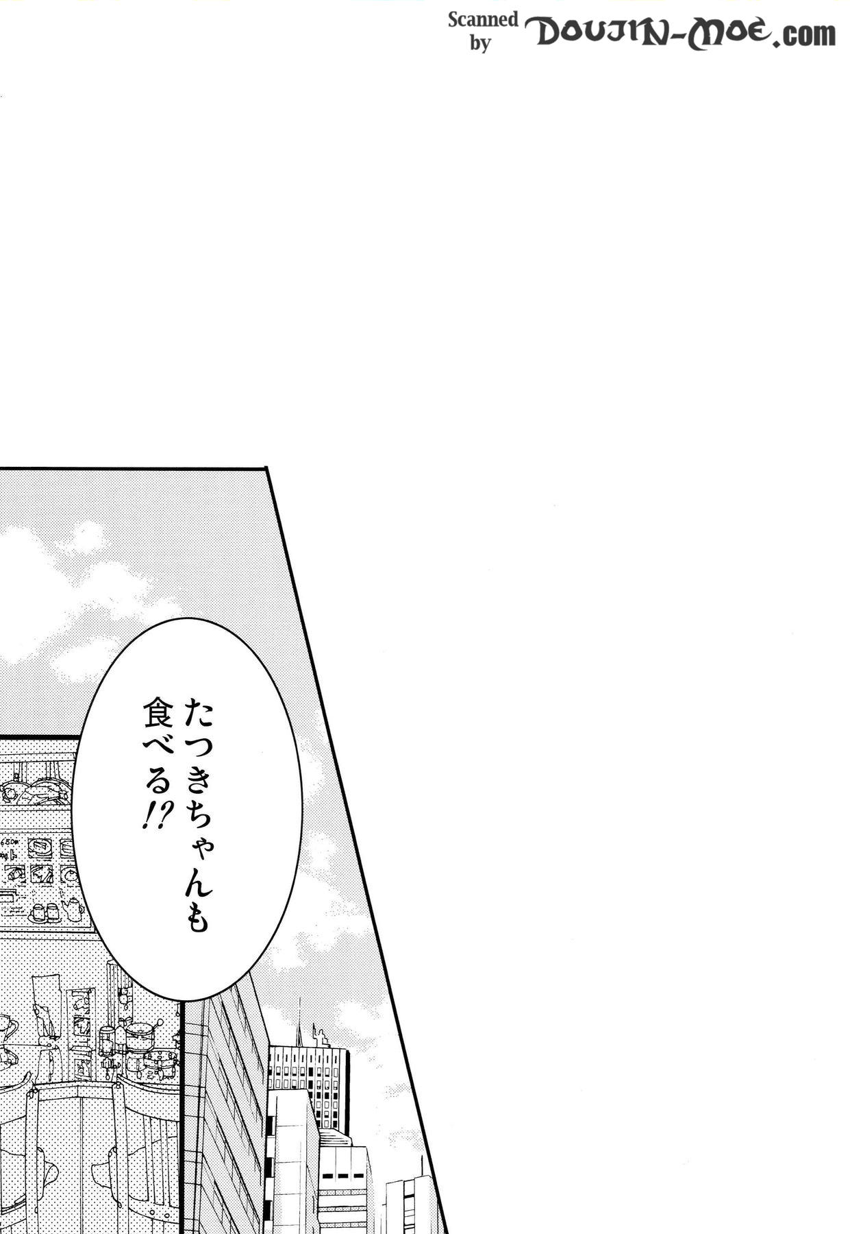 Kotoba Sagashi -Kanzenhan- page 5 full