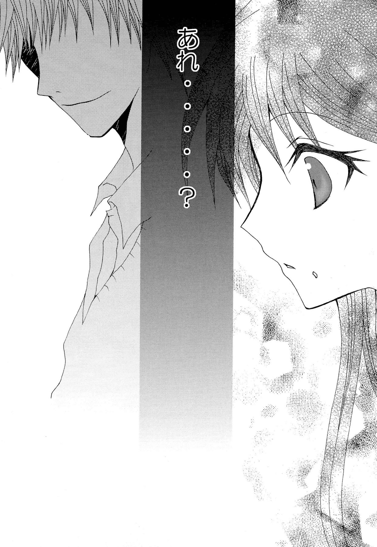 Kotoba Sagashi -Kanzenhan- page 7 full