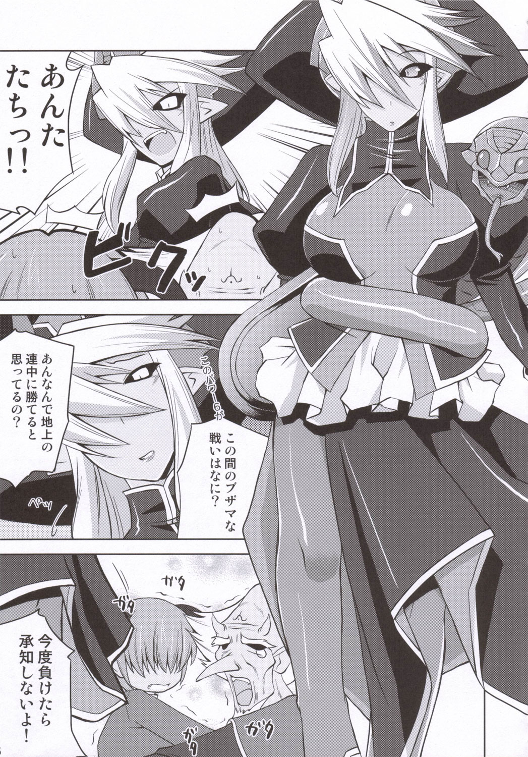 Shinrainpocho Mutsu page 4 full