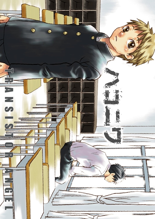 Haconiwa page 1 full