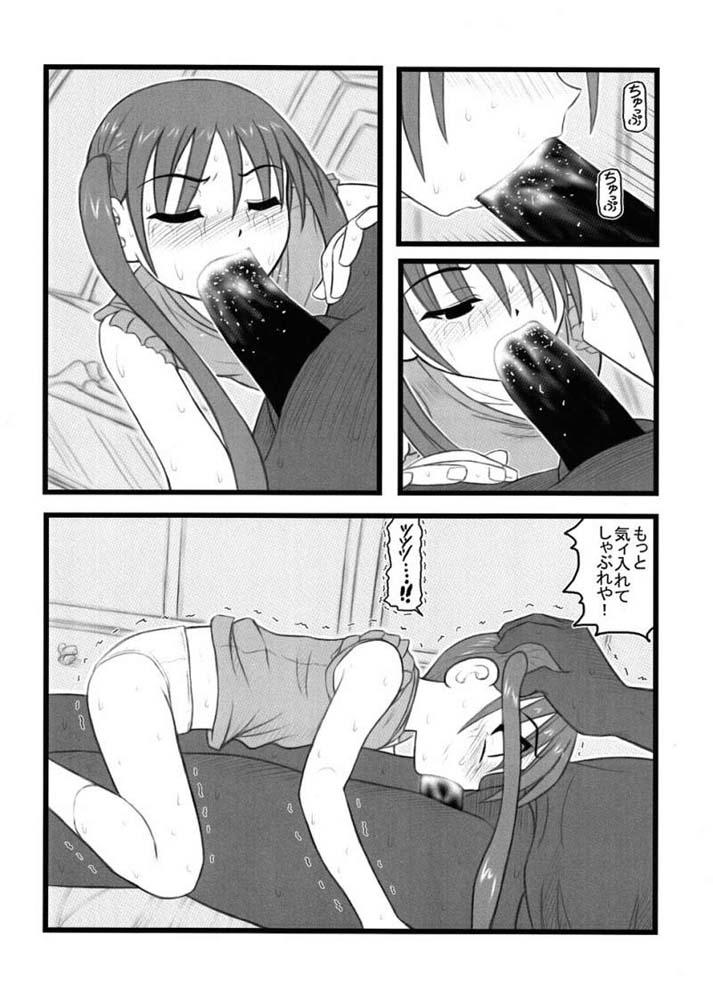Ryoujoku Chichi to Musume to Seiteki Gyakutai AA page 10 full