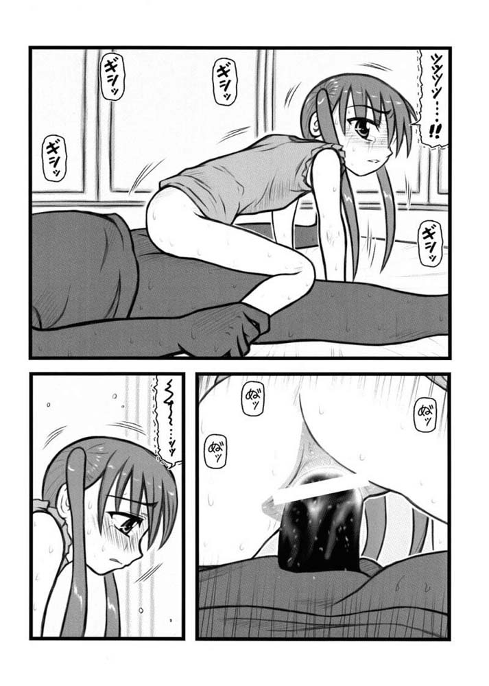 Ryoujoku Chichi to Musume to Seiteki Gyakutai AA page 4 full