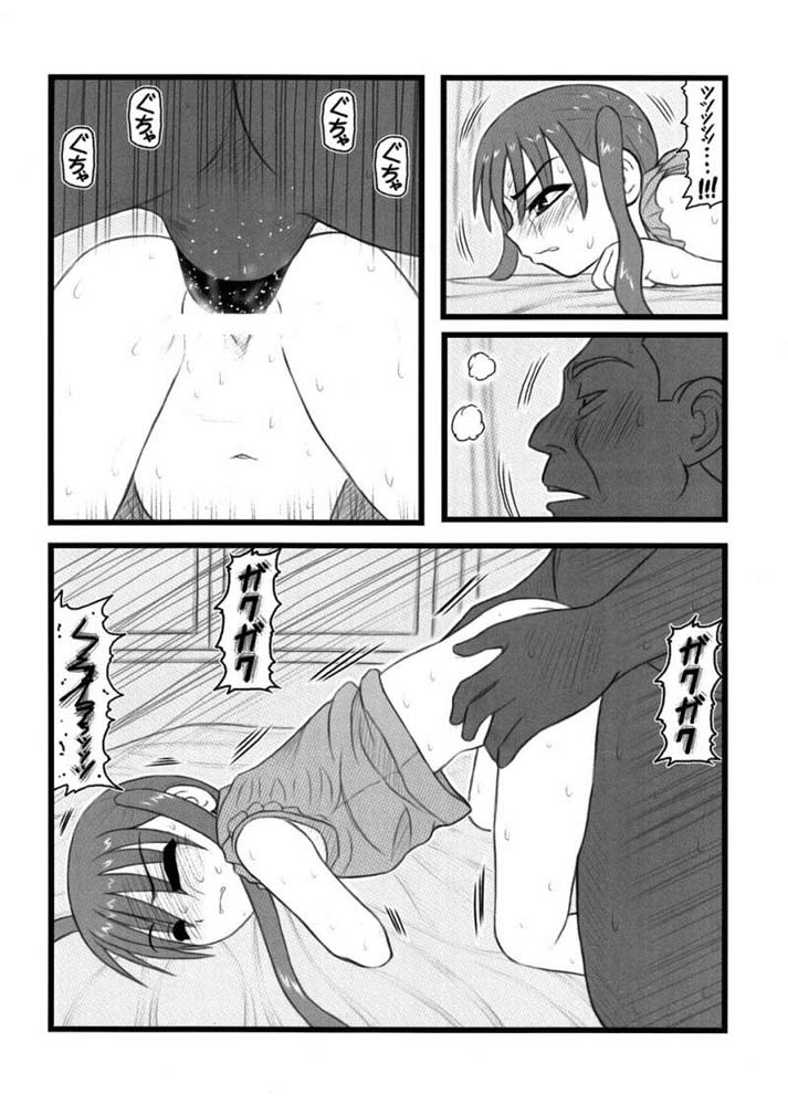 Ryoujoku Chichi to Musume to Seiteki Gyakutai AA page 6 full