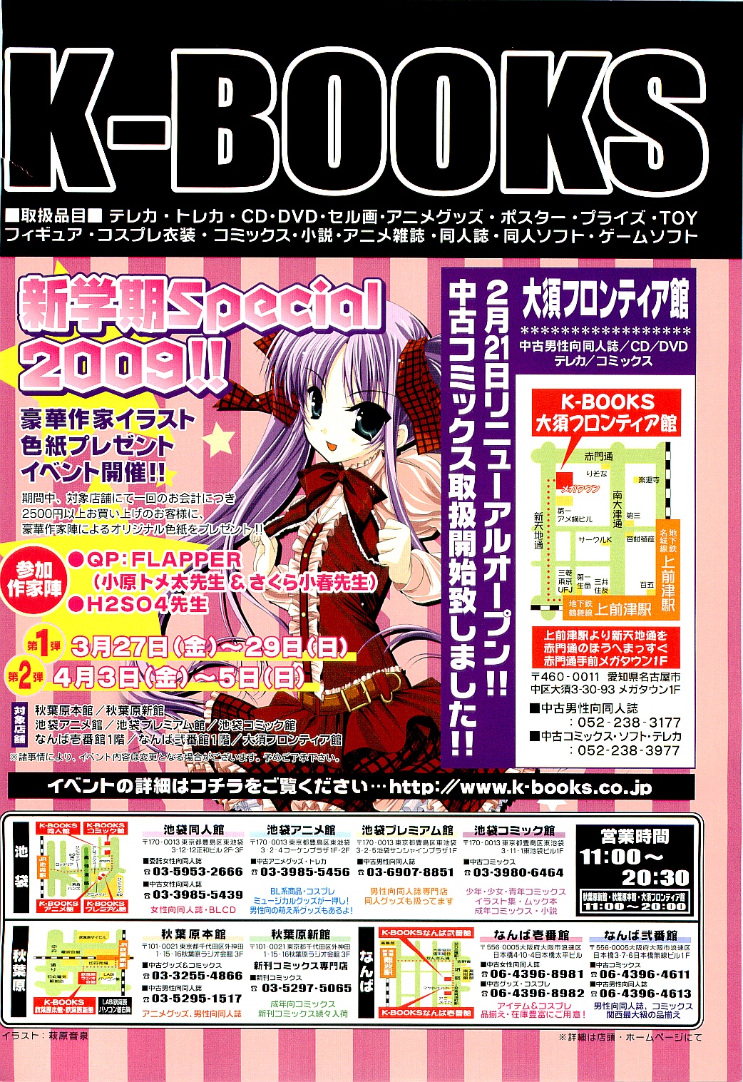 COMIC LO 2009-05 page 2 full