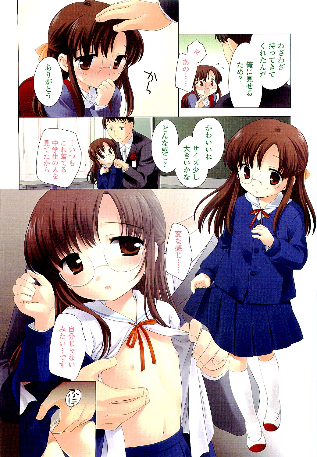 COMIC LO 2009-05 page 4 full