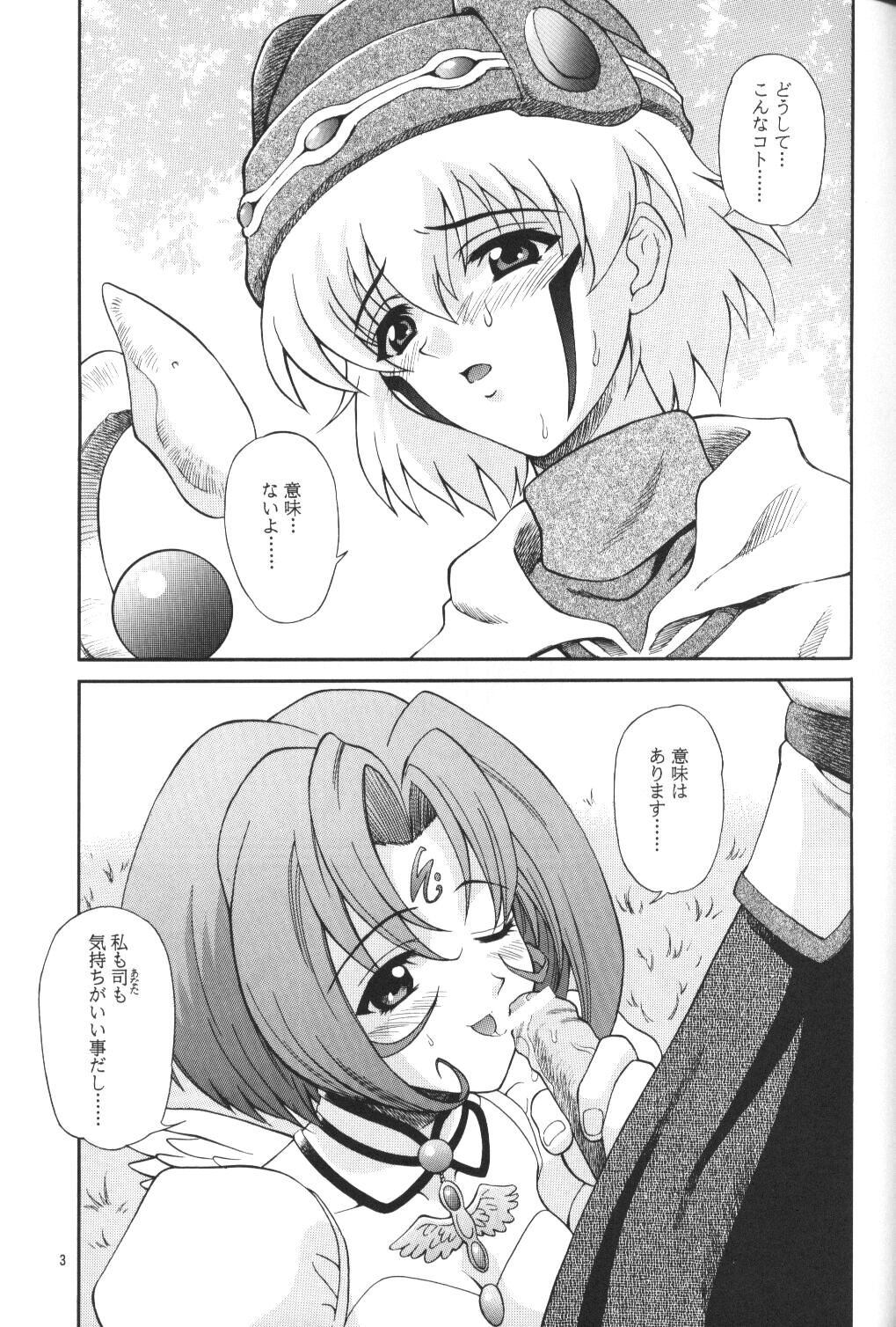 Little Wing page 3 full