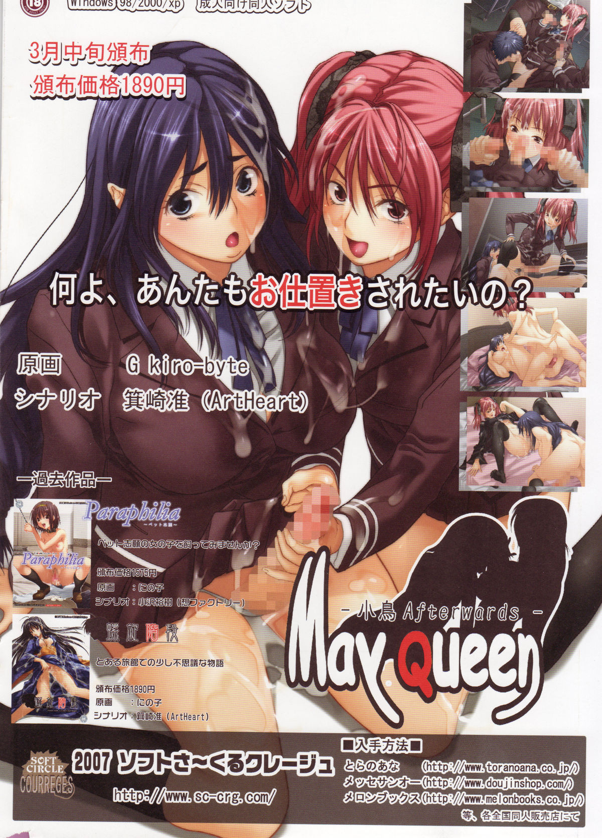 Comic Sigma Volume 7 page 2 full