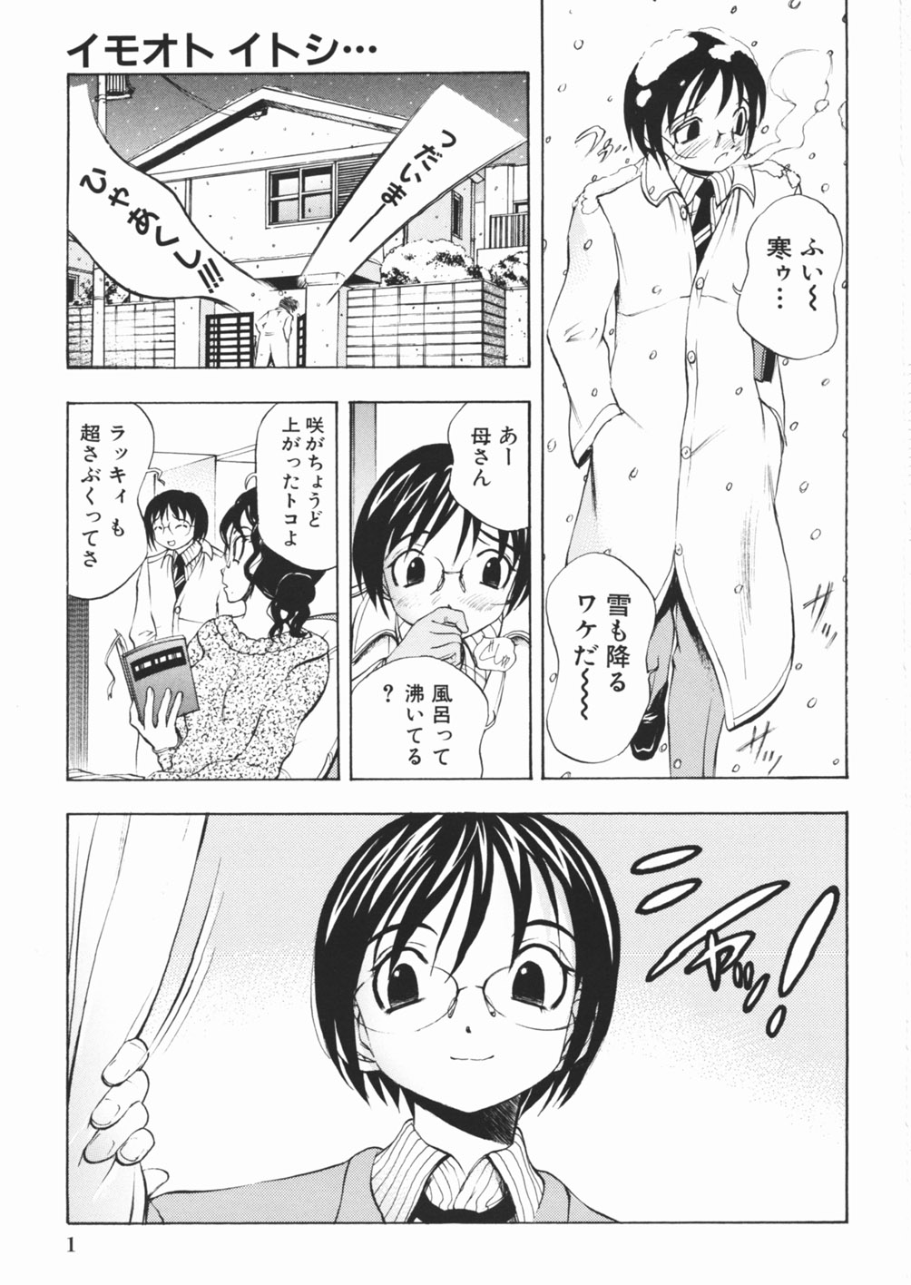 Pantsu wo Hikisagete page 5 full