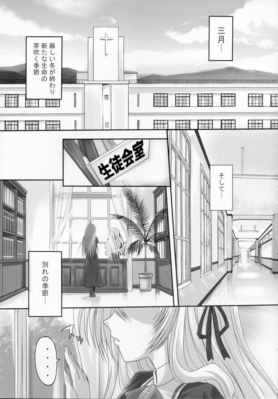 Virgin Love page 6 full