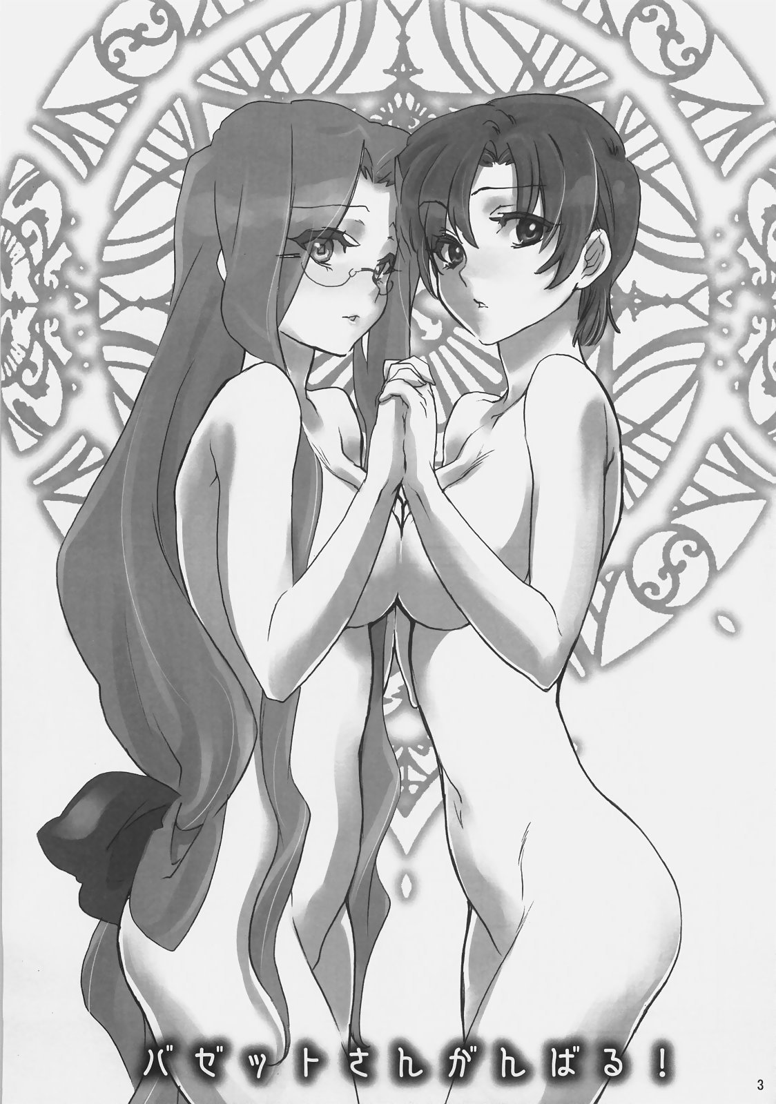 Bazett-san Ganbaru! page 2 full