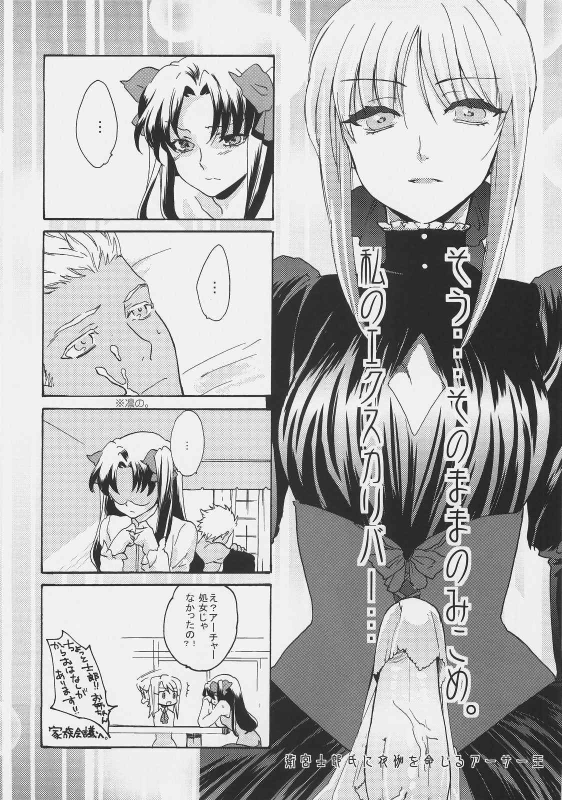 Bazett-san Ganbaru! page 3 full