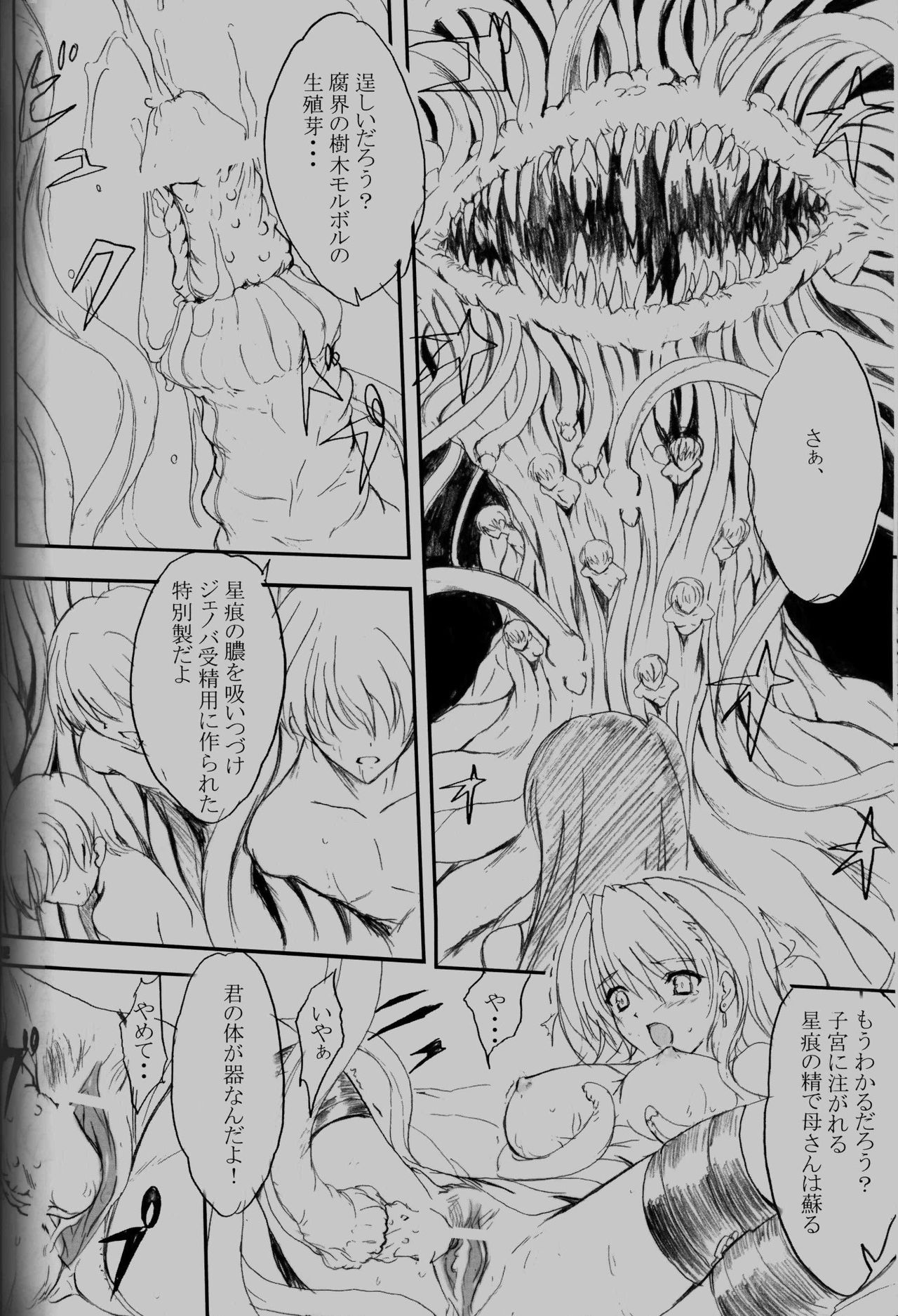 Pile Edge Hard Shaft page 10 full