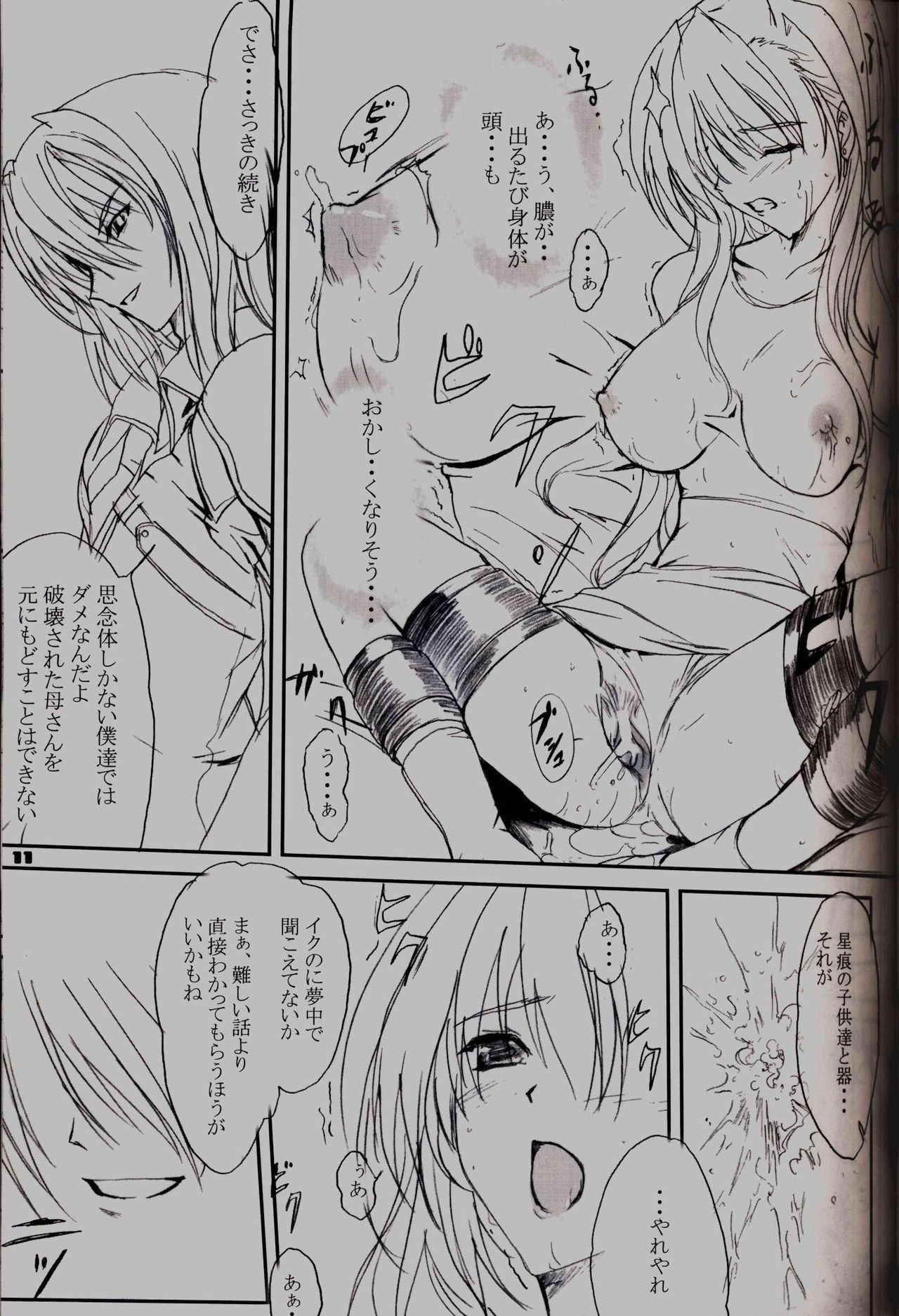 Pile Edge Hard Shaft page 9 full