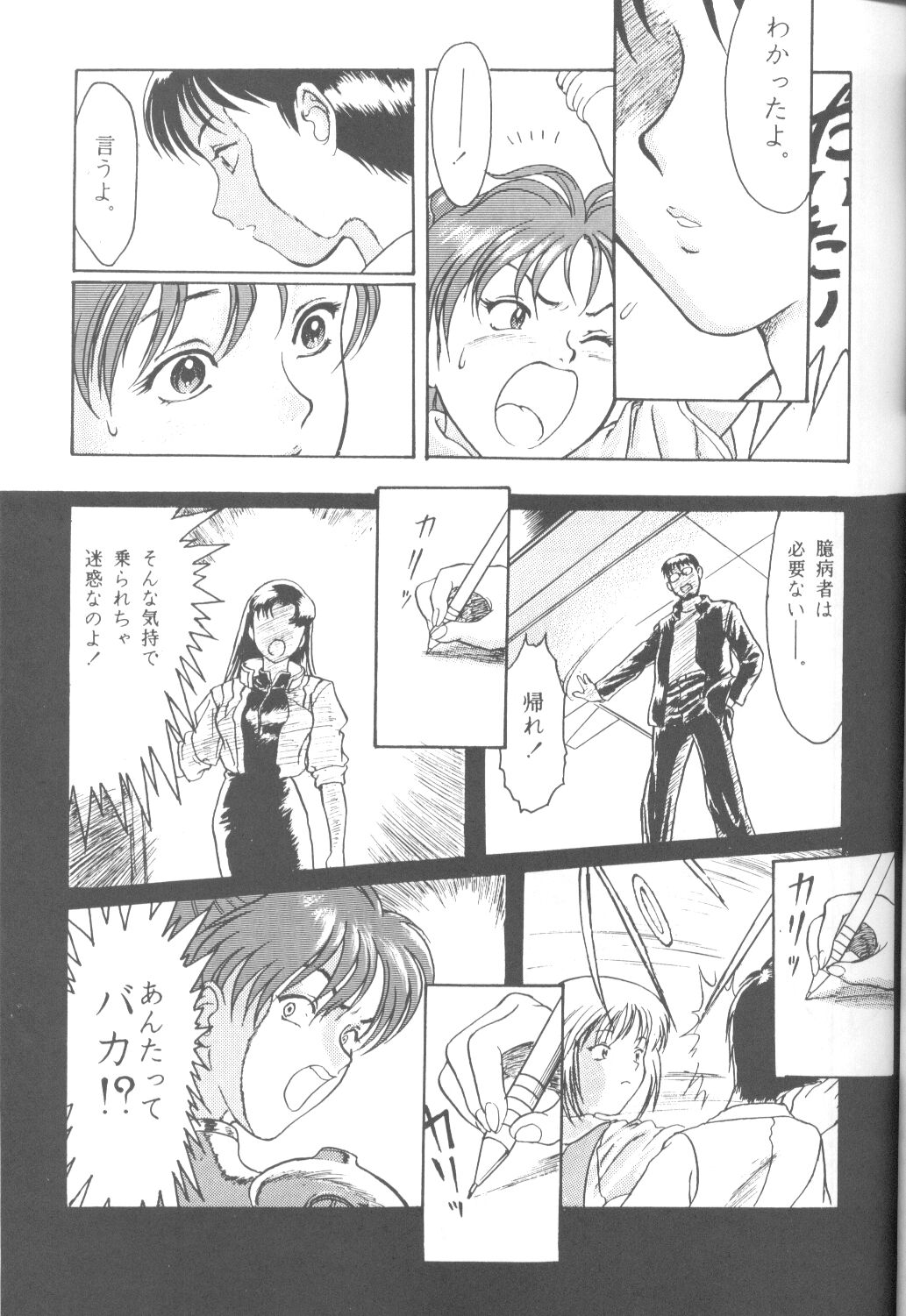 Tabeta Kigasuru 16 page 10 full