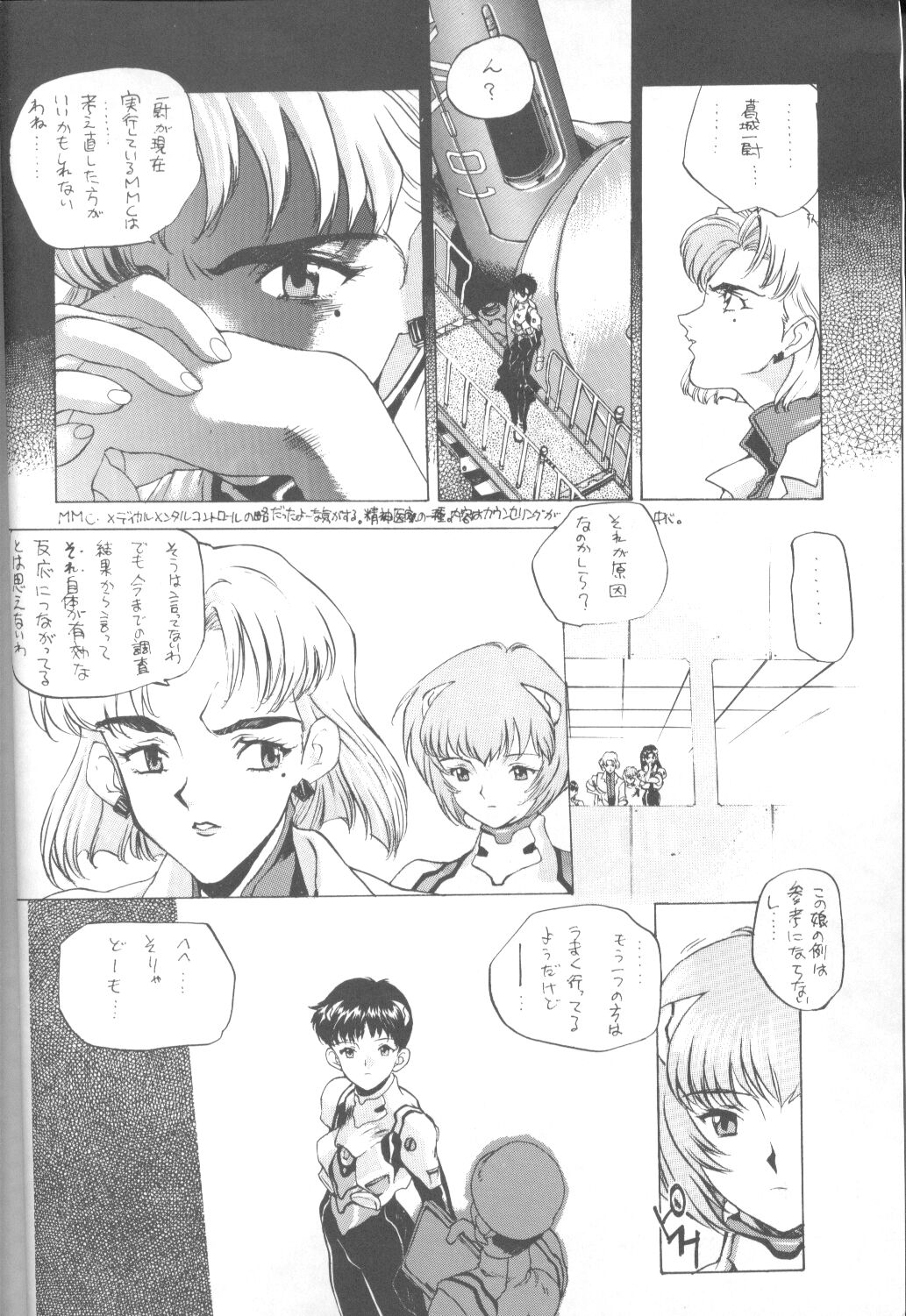 Tabeta Kigasuru 16 page 5 full