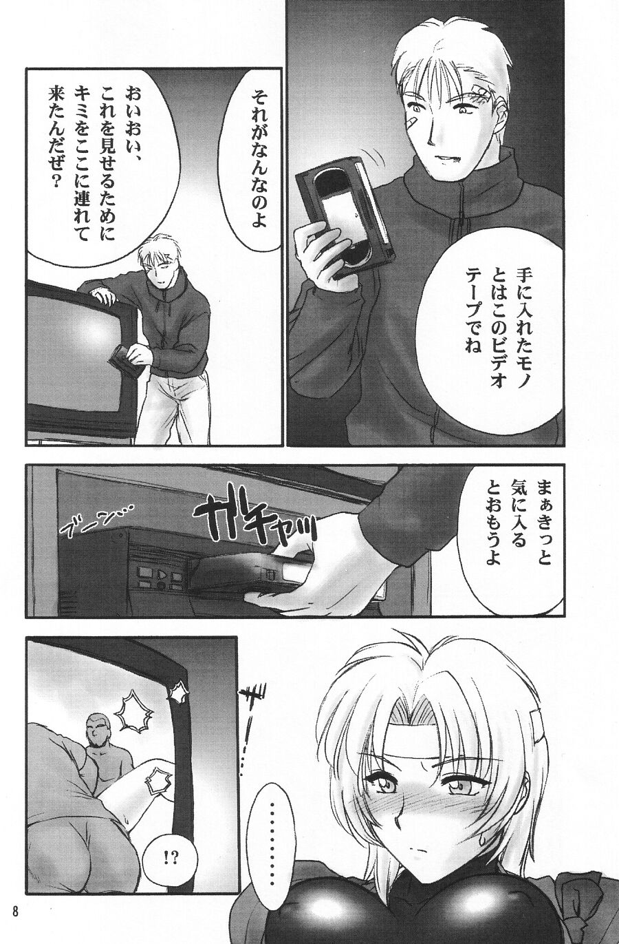 RACHEAL EXTREME page 10 full