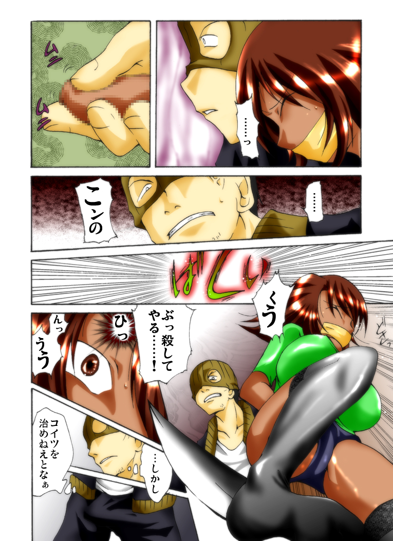 Yokubou Kaiki Dai 243 Shou -Ero you Ryoujoku Gekijou 5 Newhalf Gokuaku Shinnyuu Rape- page 6 full