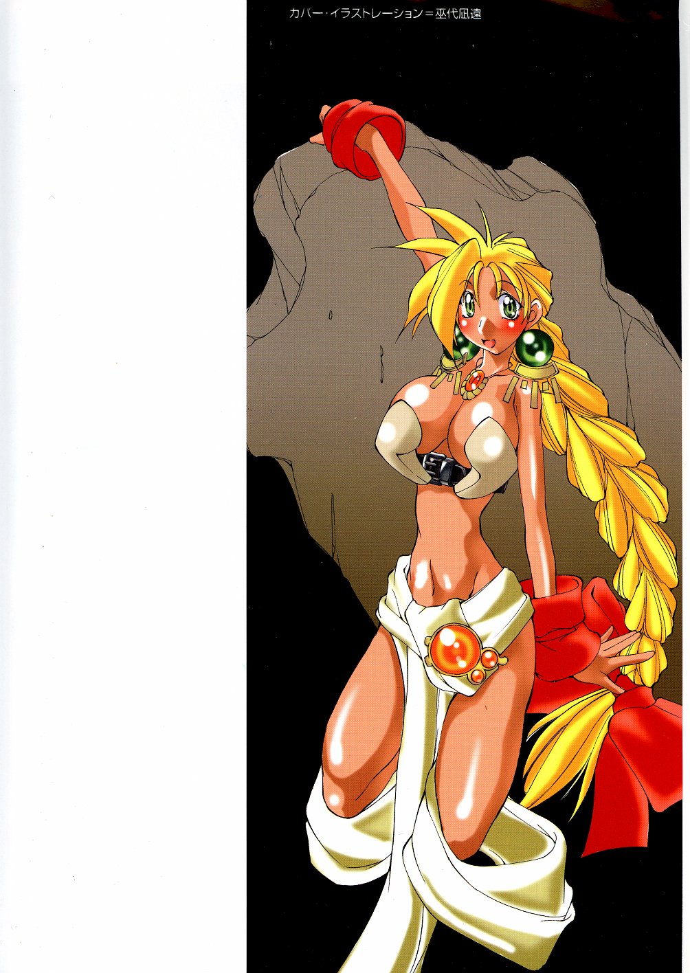 Bakunyuu Musume Goumon Jigoku page 2 full