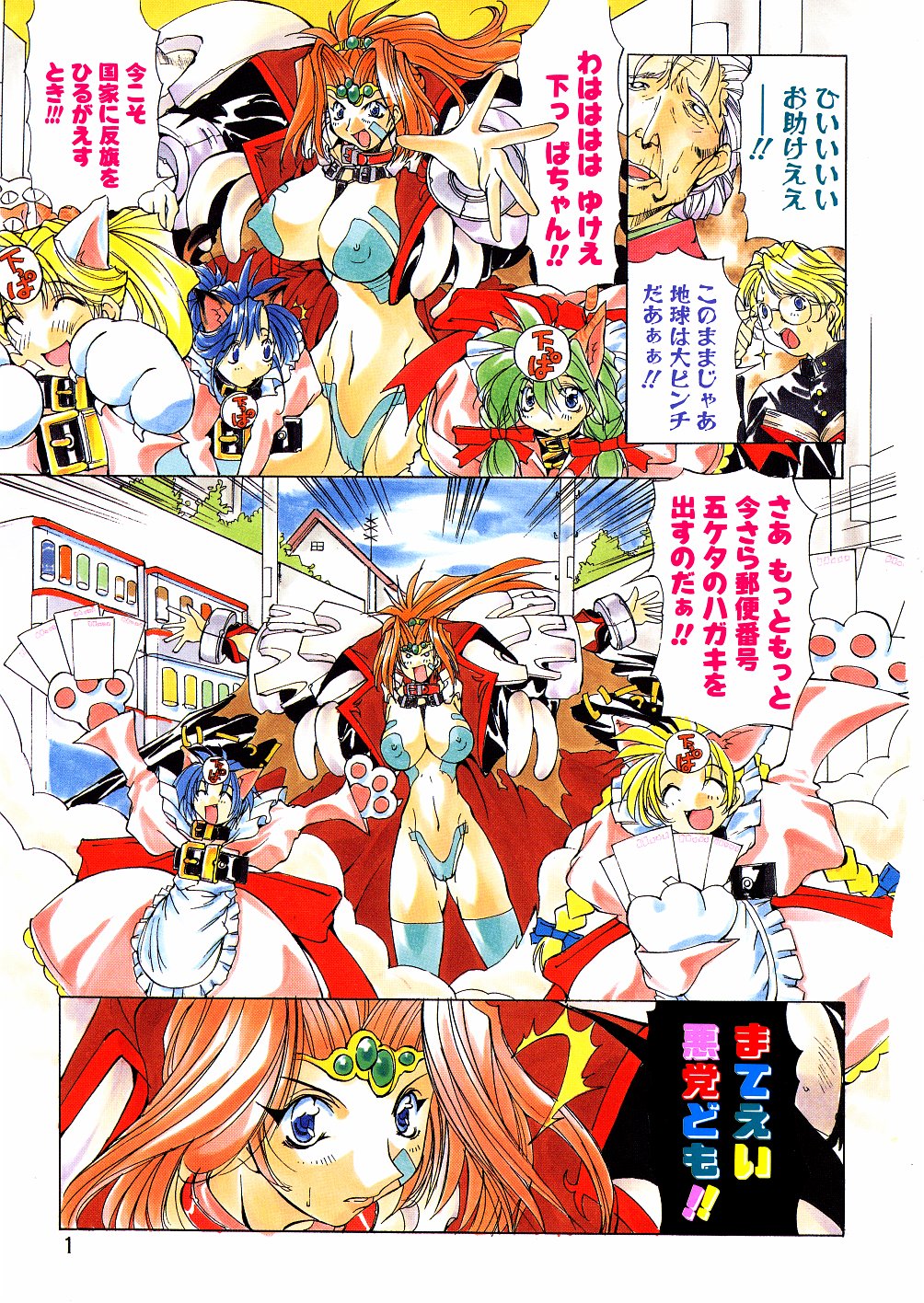 Bakunyuu Musume Goumon Jigoku page 6 full