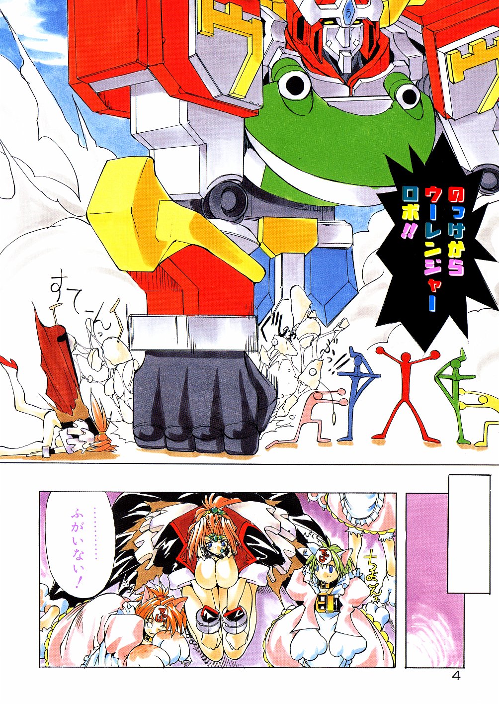 Bakunyuu Musume Goumon Jigoku page 9 full