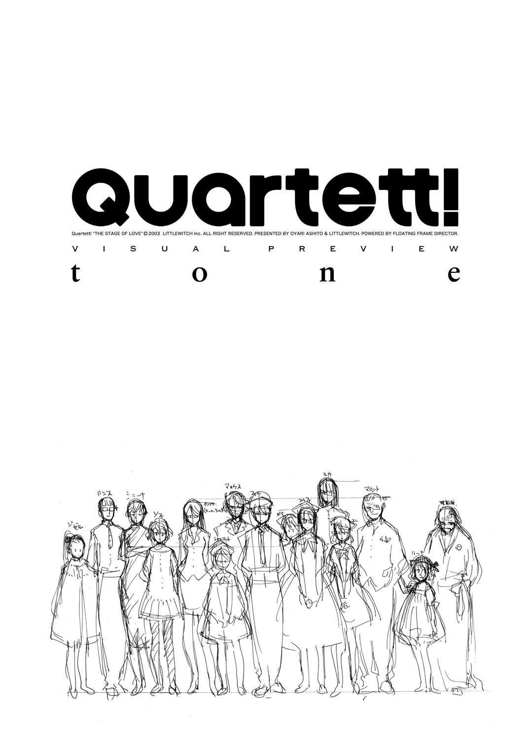 無料配布本 Quartett! tone page 2 full